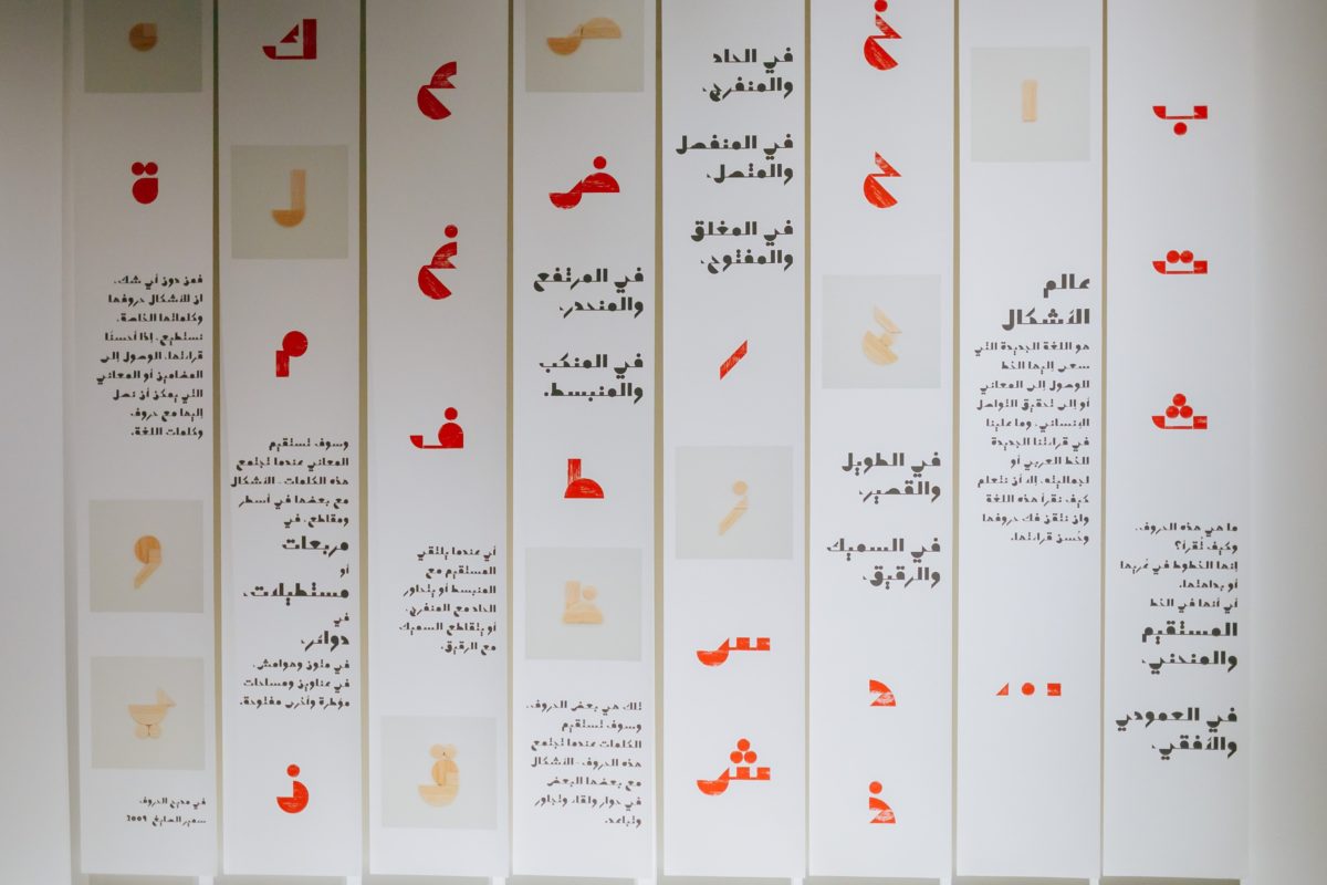 В Музее искусств имени Кастеева открылась выставка Jameel Prize