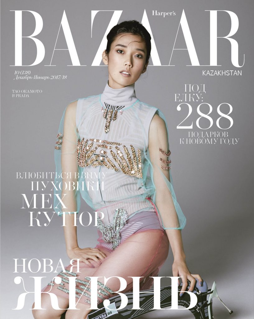 Тао Окамото на обложке нового номера Harpers BAZAAR Kazakhstan