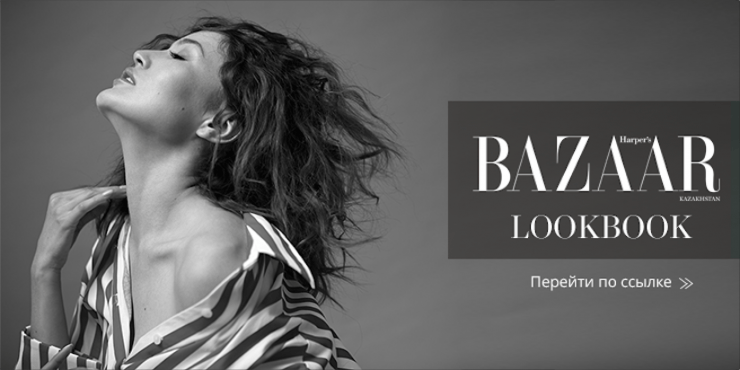 Лукбук трендов сезона от Harper’s Bazaar Kazakhstan
