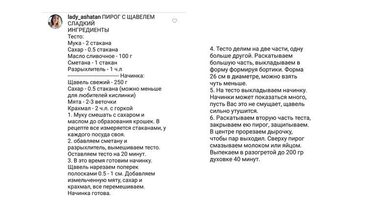 Русский бунт: пользователи Instagram продолжают троллить Леди Гагу