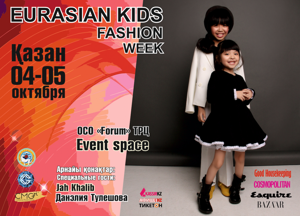 Eurasian Kids Fashion Week