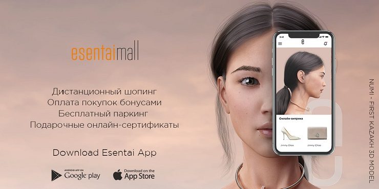 Esentai Mall переходит в диджитал, представляя мобильное приложение Esentai