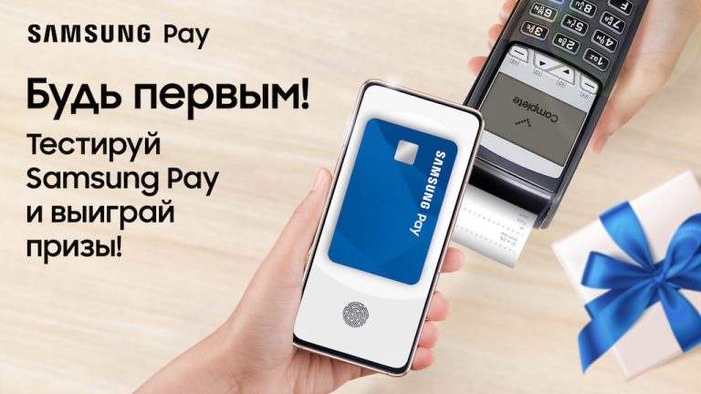 Карта тройка samsung pay