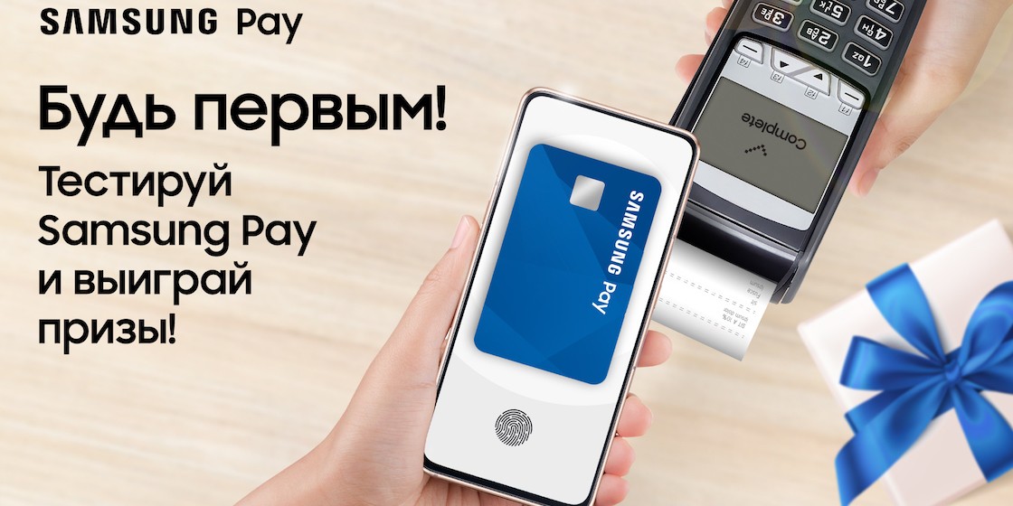 Samsung Pay теперь в Казахстане