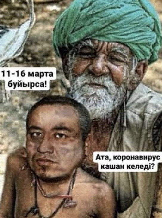 Коронавирус в Казахстане: самые оригинальные мемы
