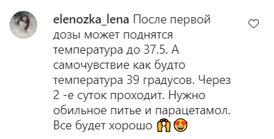 Самочувствие после вакцины против COVID-19: казахстанцы поделились опытом