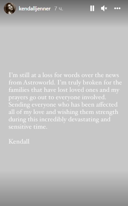 Как Ким Кардашьян и Кендалл Дженнер поддержали Трэвиса Скотта после фестиваля Astroworld?