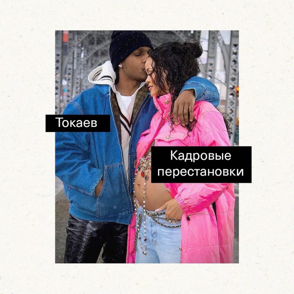 Мемы про Рианну и A$AP Rocky от казахстанских пользователей сети
