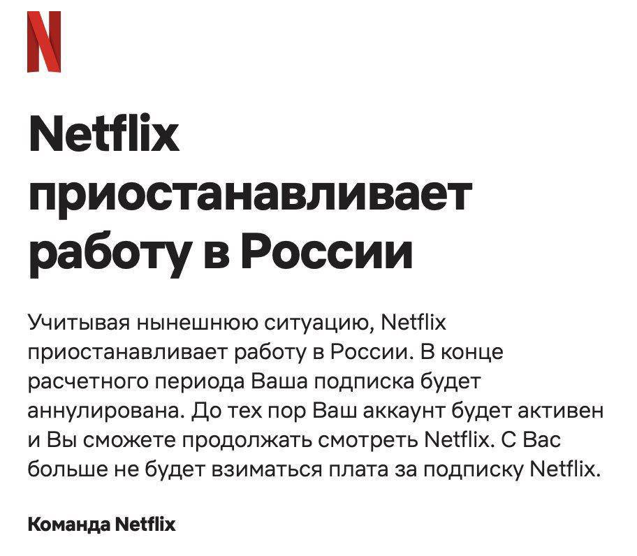 Netflix приостанавливает прокат своих шоу в России: взрывная реакция пользователей