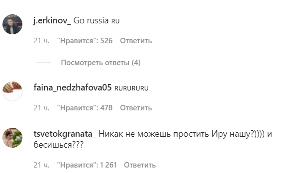 "За Иру мстишь?": Instagram Леди Гаги снова атаковали российские пользователи сети. С чего начался скандал?