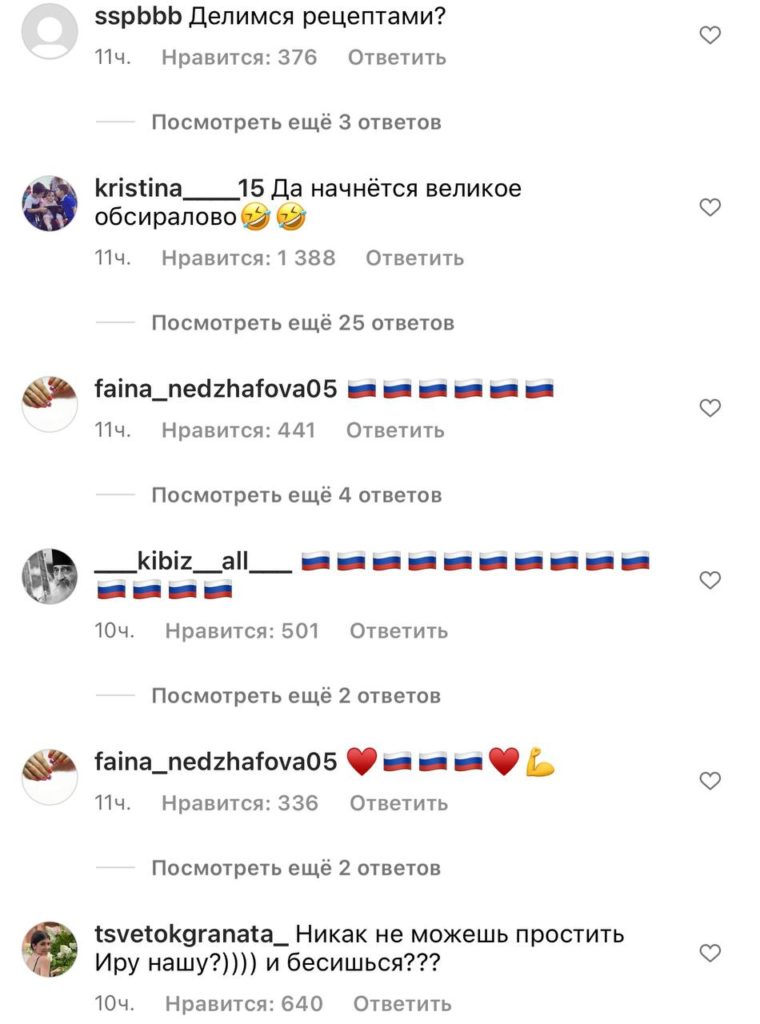 "За Иру мстишь?": Instagram Леди Гаги снова атаковали российские пользователи сети. С чего начался скандал?