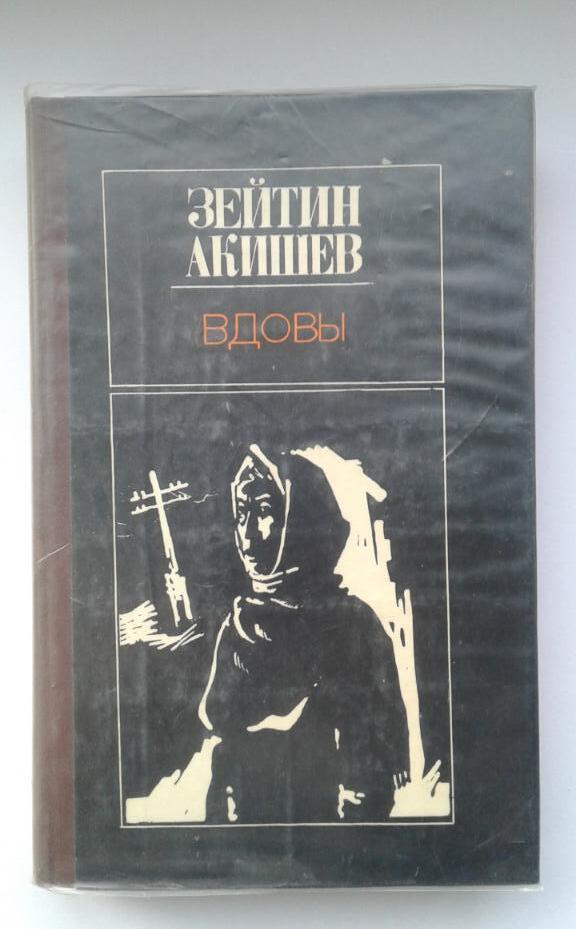 Книги советских писателей, посвященные Великой Отечественной войне