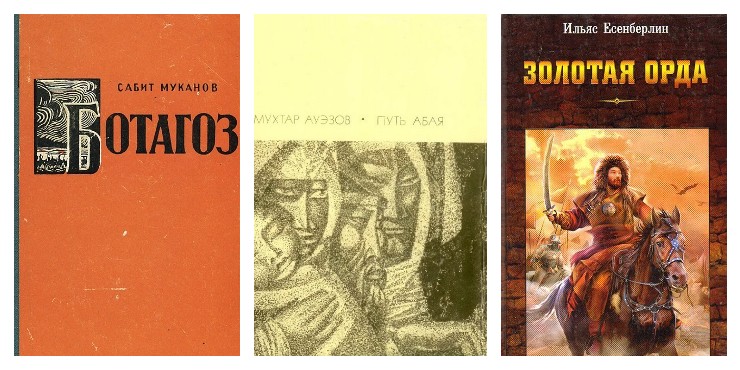 Классическая казахская литература: 5 книг, которые стоит прочитать каждому