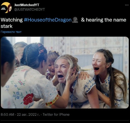 дом дракона