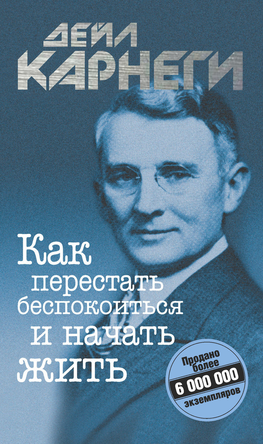 Не беспокойтесь. Лучше прочитайте эти книги о позитивном мышлении