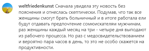 Менструальный отпуск: в какой стране Европы женщины могут больше не работать во время критических дней?