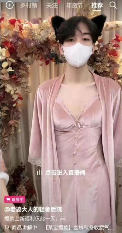 Реклама женского белья в Китае вышла на новый уровень: теперь это делают мужчины