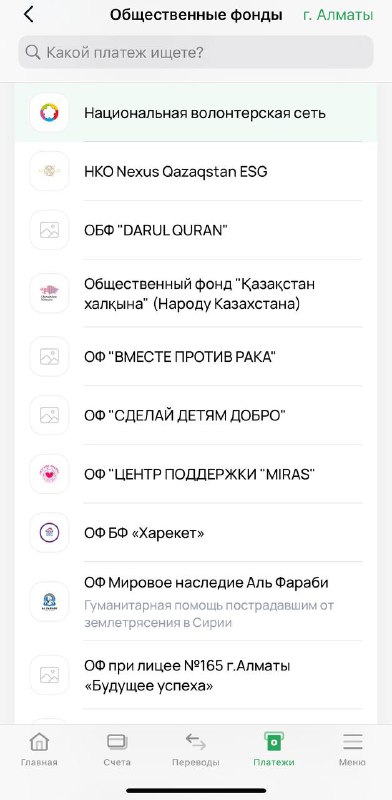 Пожар в Абайской области: как помочь пострадавшим?