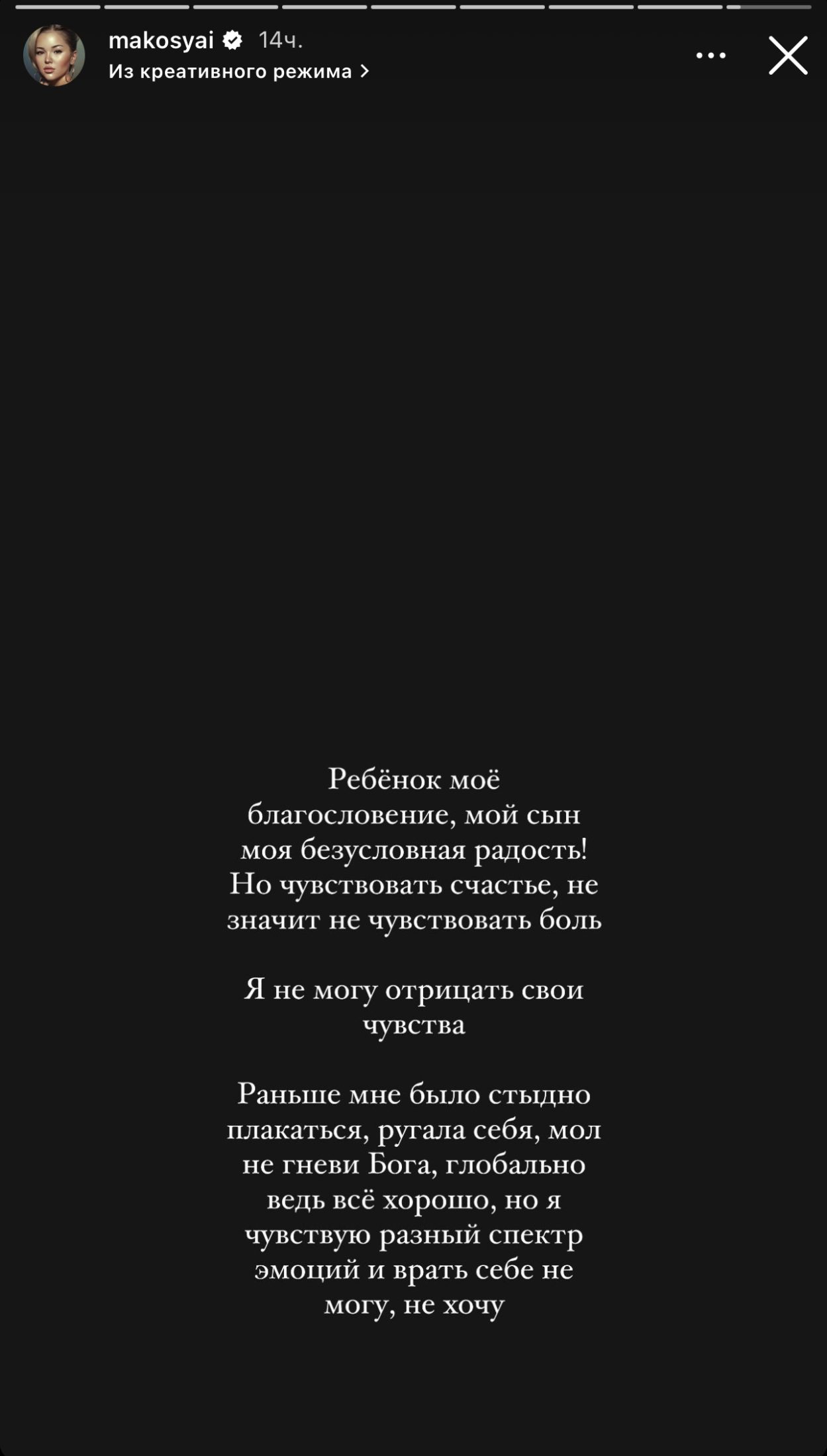 Мақпал Исабекова декреттік демалыстағы қиыншылықтарымен бөлісті