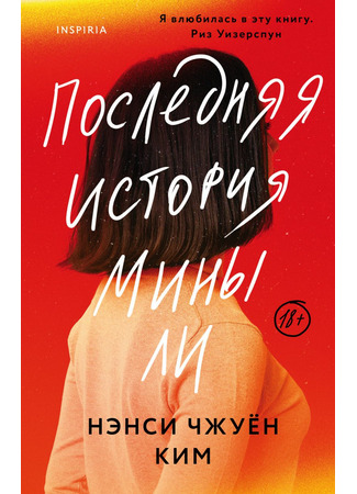 книги корейских писателей