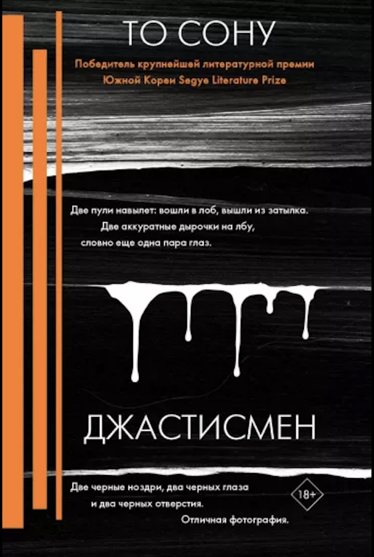 книги корейских писателей