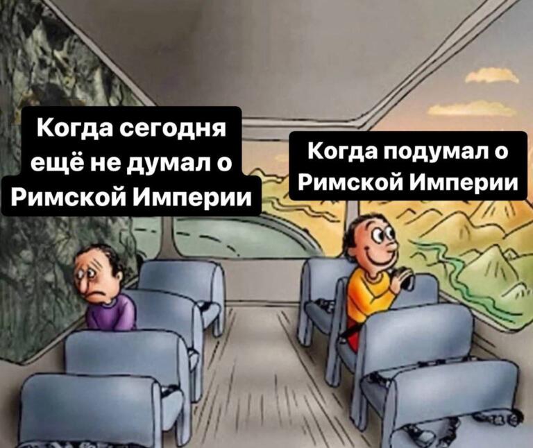 Все мужчины думают о Римской империи: так ли это на самом деле? Отвечают казахстанские селебрити