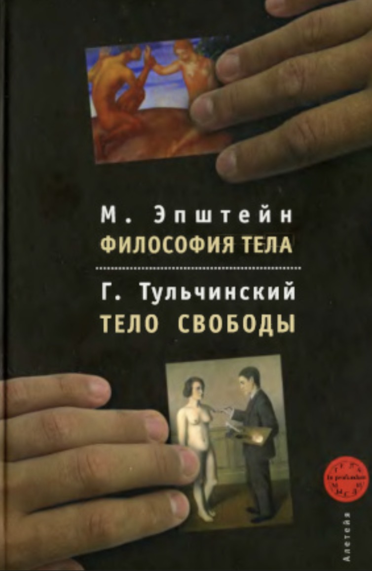 Я и ты: книги, которые помогут понять свое тело