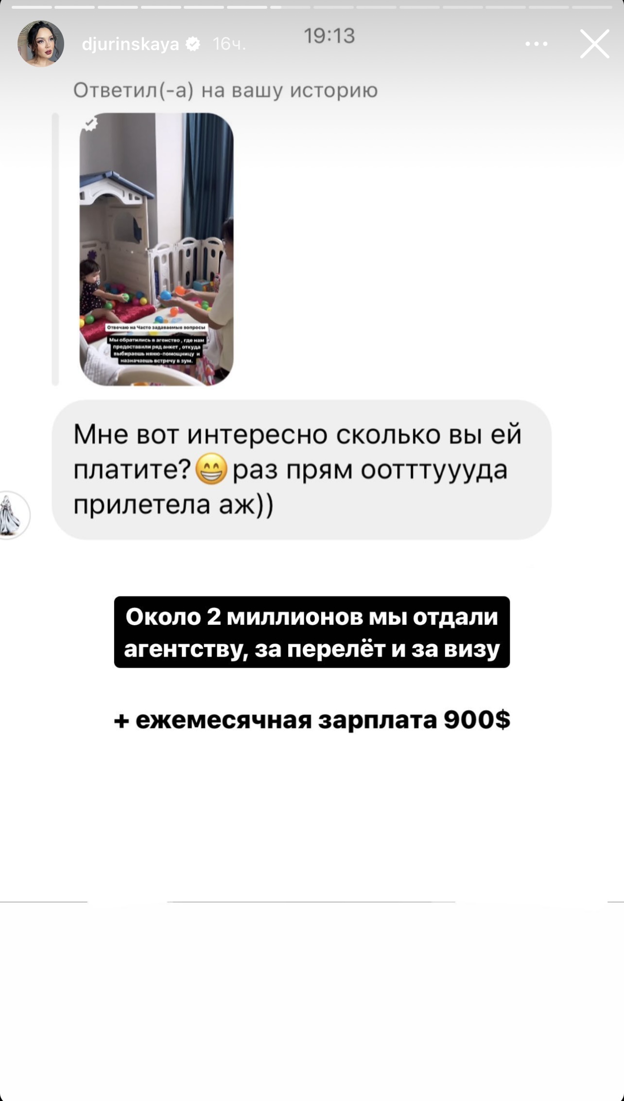 «Айына жалақысы 900$»: Жәния Джуринская 2 миллилон теңге төлеп бала күтуші тапқан