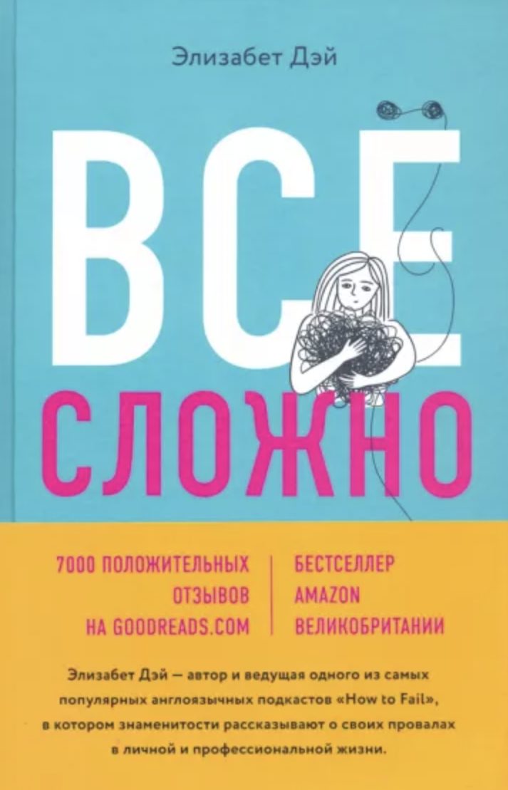 Вверх по лестнице: мотивационные книги, которые помогут с карьерным ростом