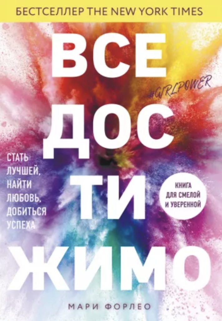 Вверх по лестнице: мотивационные книги, которые помогут с карьерным ростом