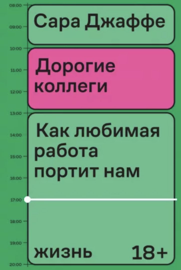 книги для карьерного роста