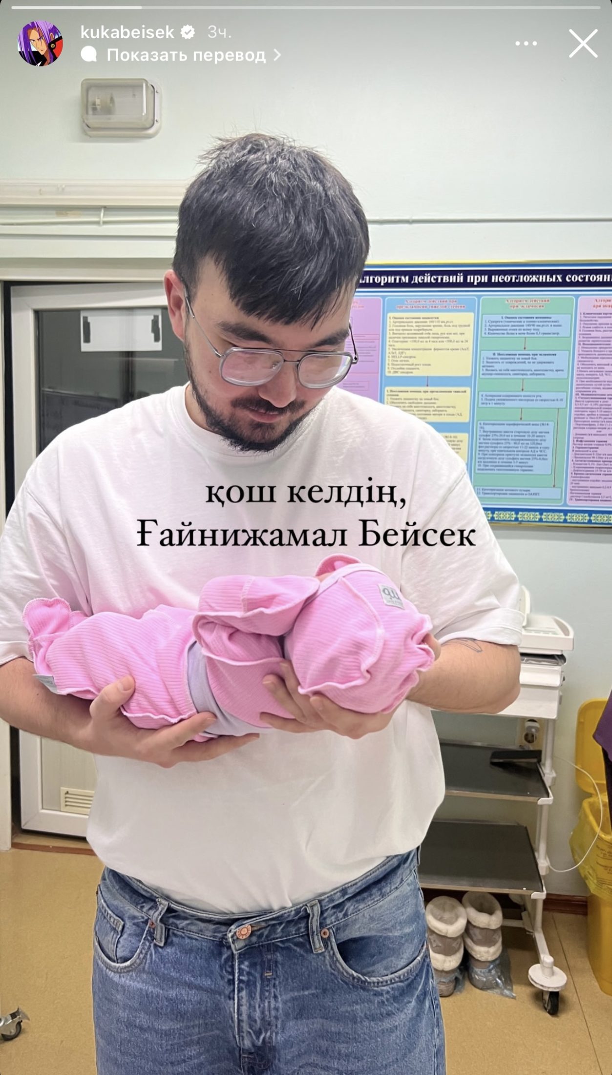 Сүйінші! Режиссер Қуаныш Бейсек әке атанды

