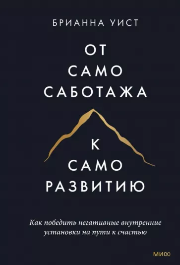 Find a way: увлекательные и полезные книги по саморазвитию