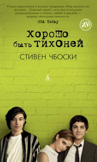 Любимые книги Лили Коллинз