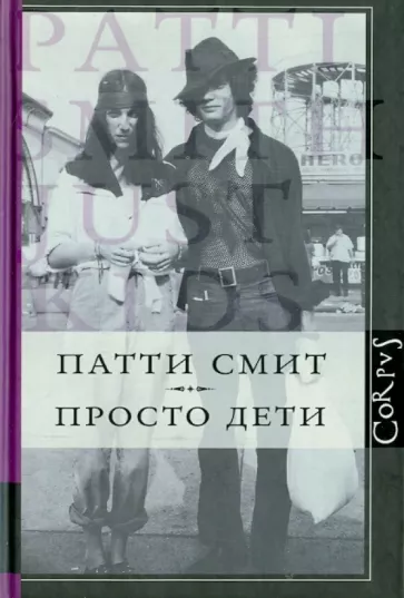 Библиотека звезды: любимые книги Эммы Уотсон