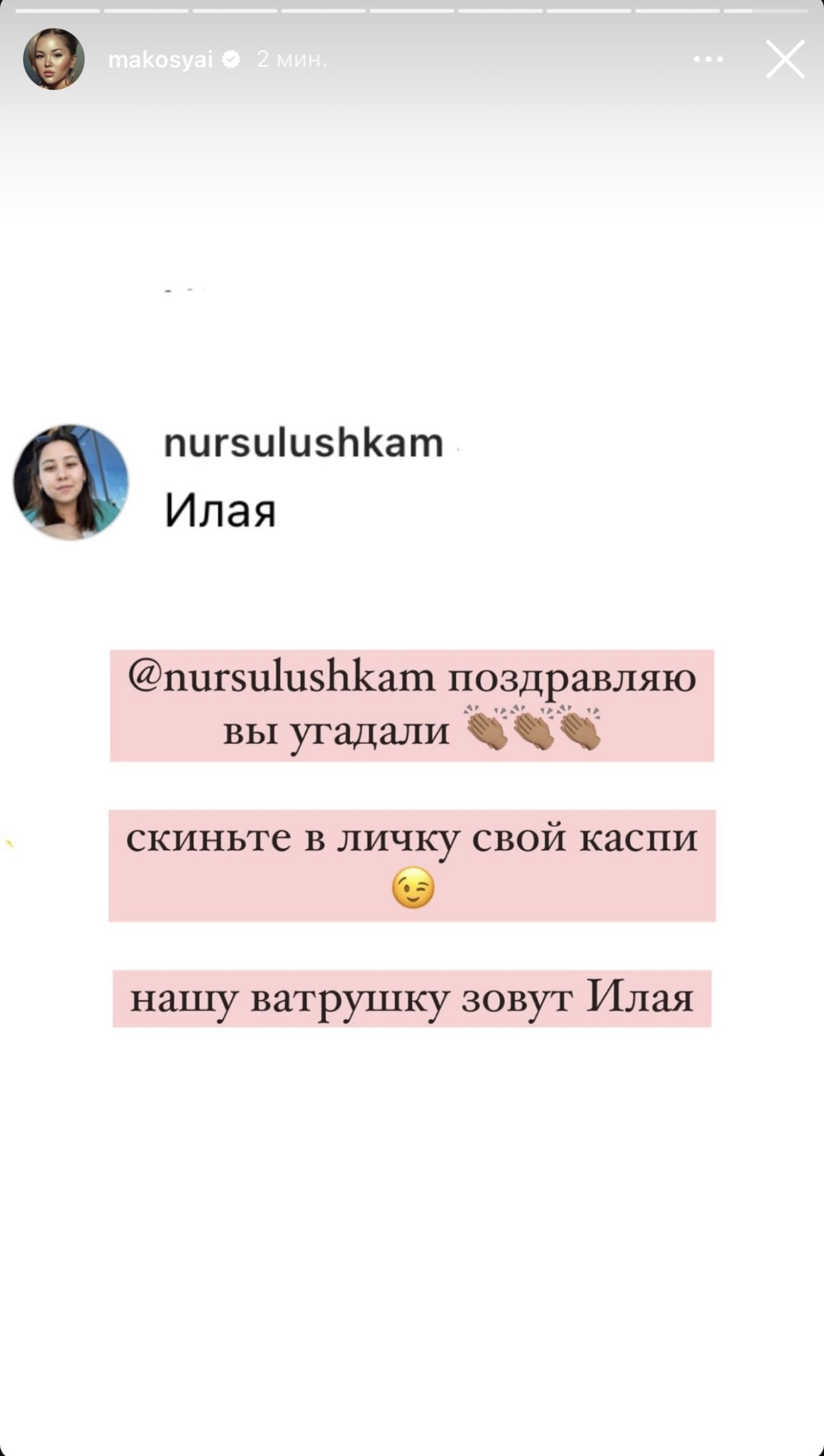 «Ешкім таба алмады»: Мақпал Исабекова қызына қандай есім берді? 