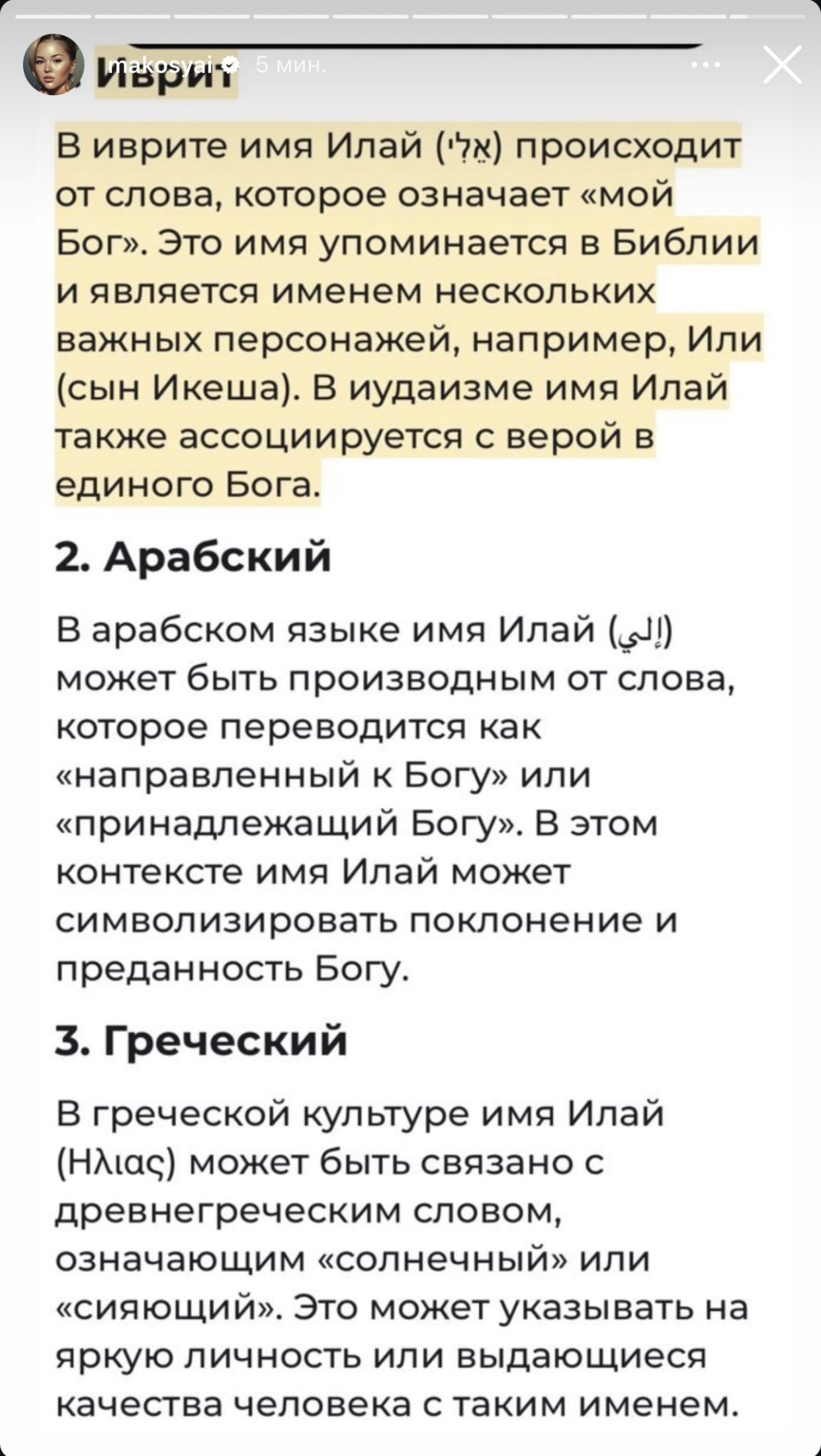 «Ешкім таба алмады»: Мақпал Исабекова қызына қандай есім берді? 