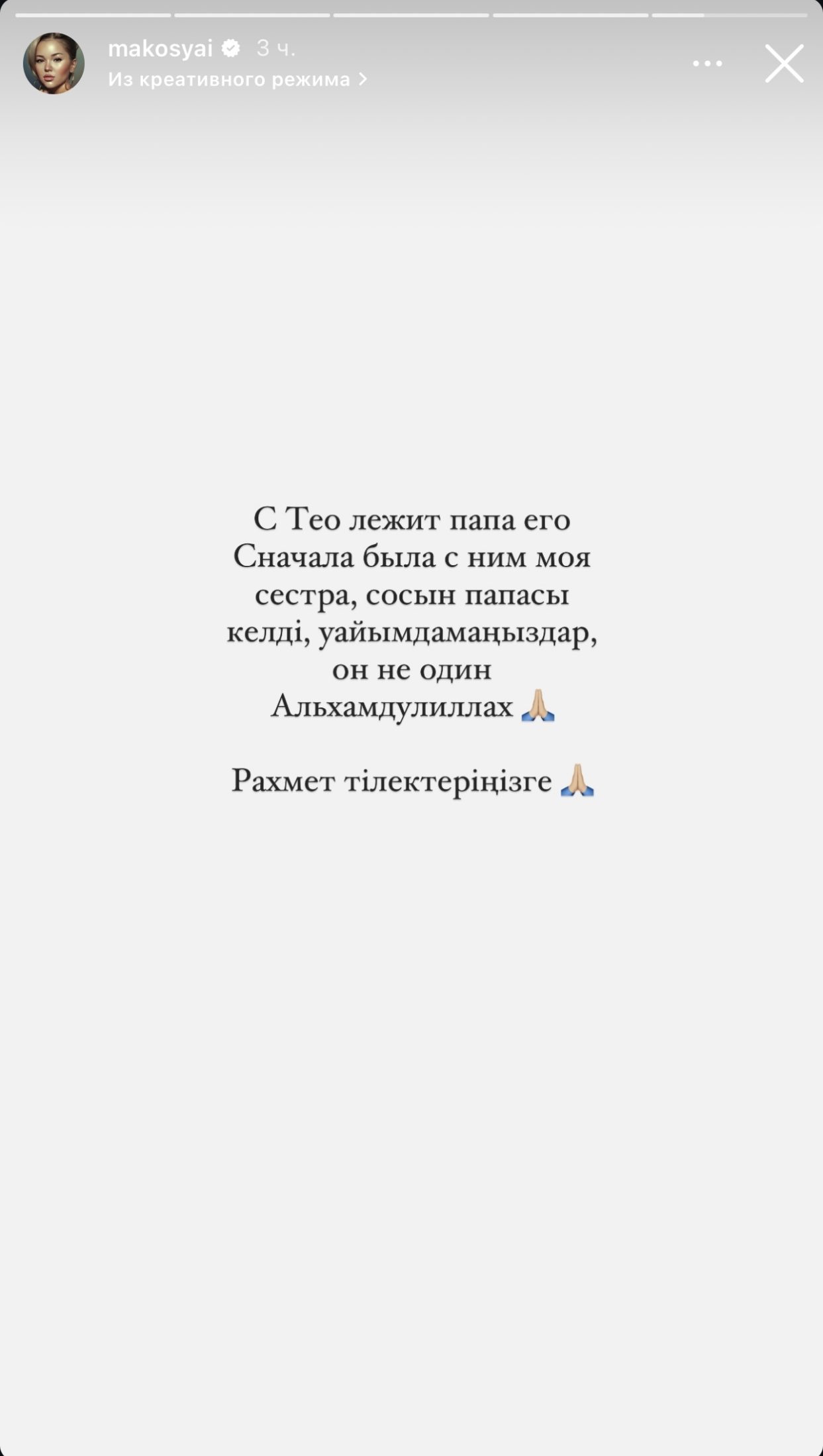 «Әбден жыладым»: Мақпал Исабекова неге екі баласымен ауруханаға түсті?