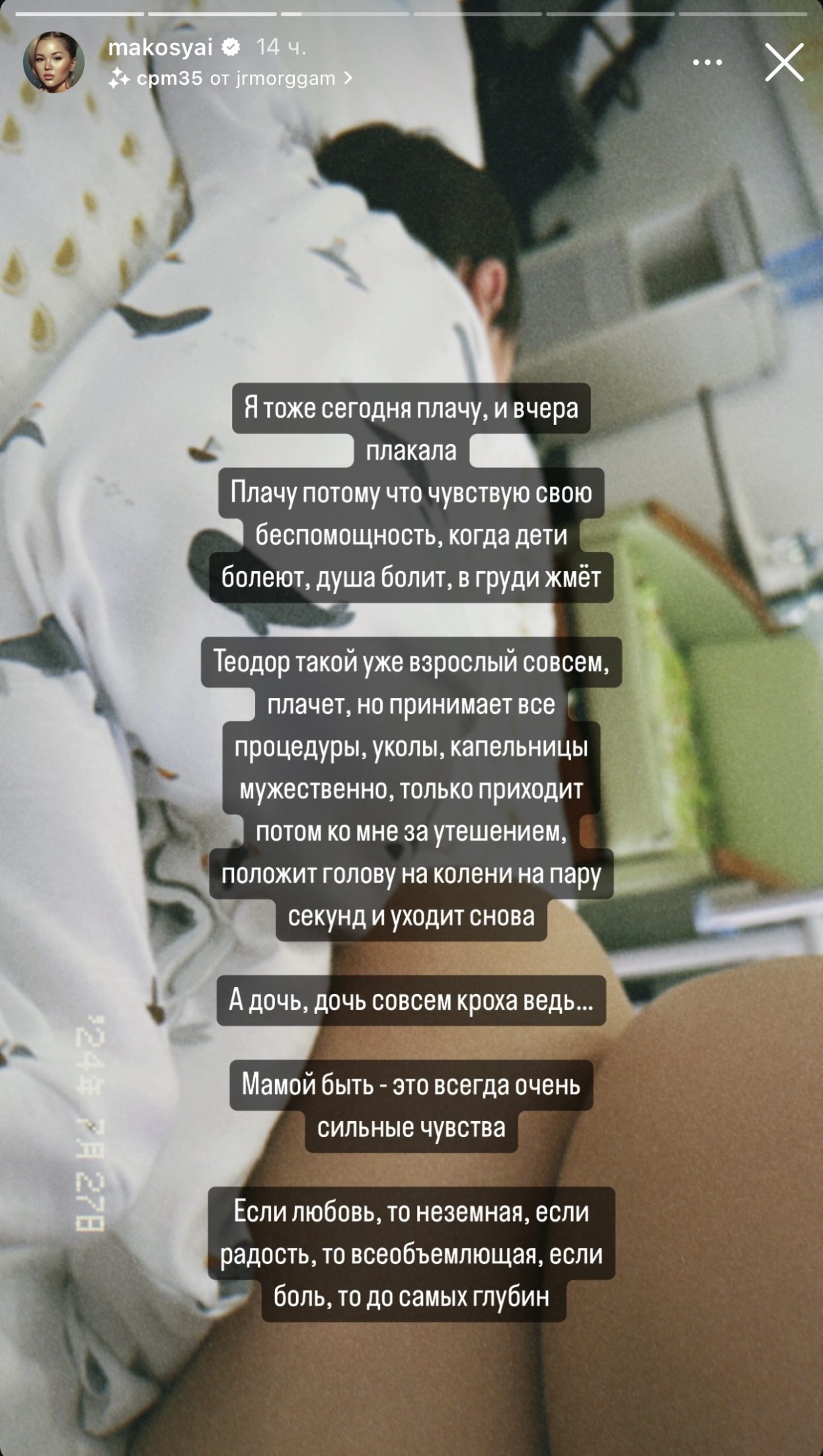 «Әбден жыладым»: Мақпал Исабекова неге екі баласымен ауруханаға түсті?