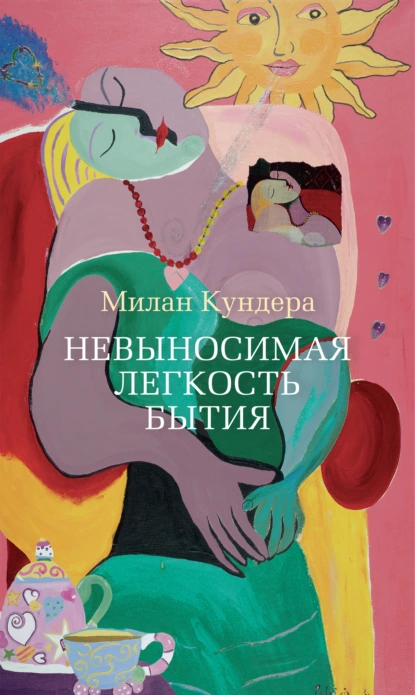 любимые книги сестер Кардашьян-Дженнер