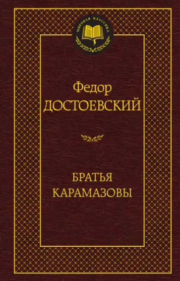 Библиотека звезды: любимые книги Мэрилин Монро