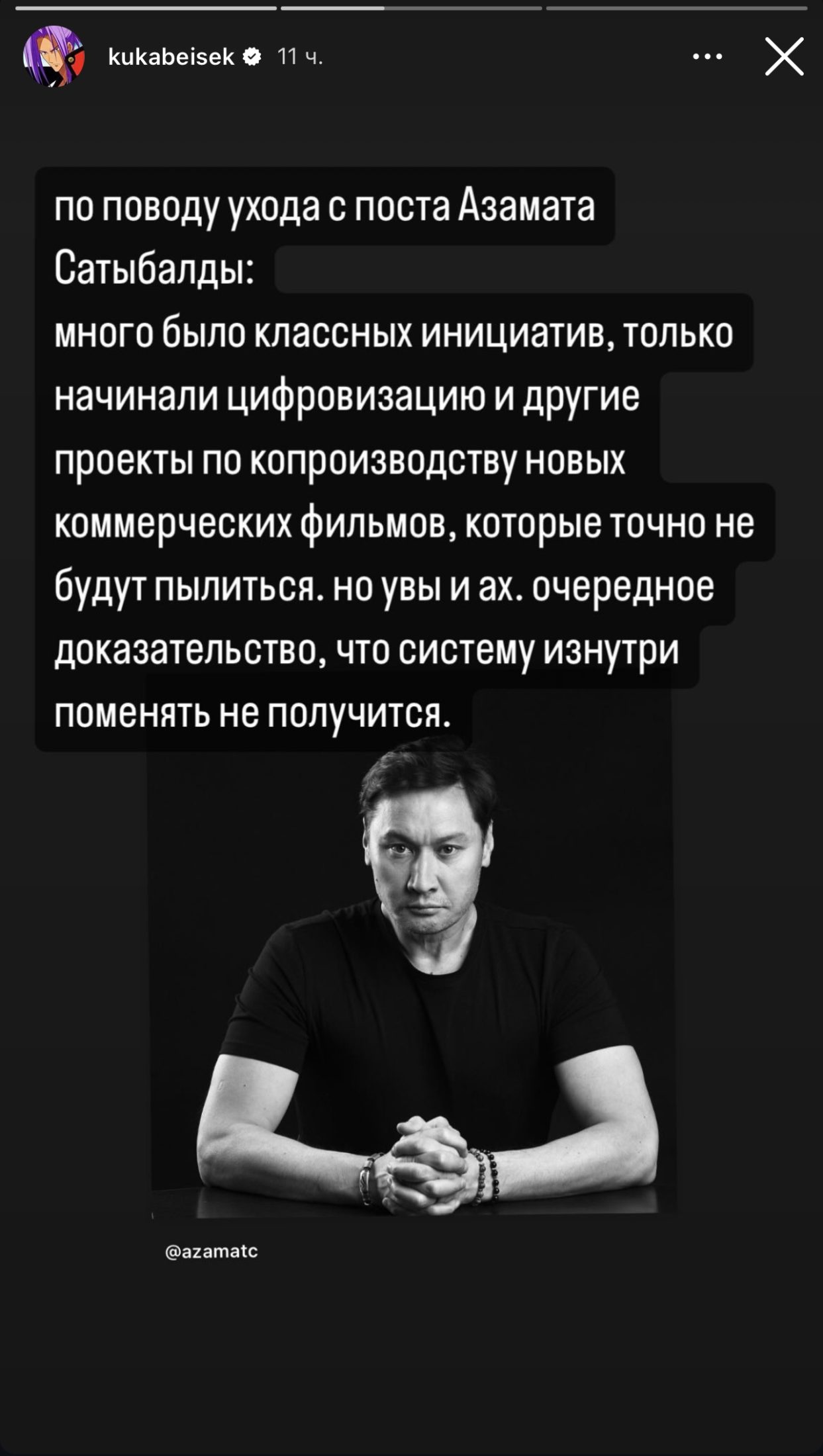 Қуаныш Бейсек «Қазақфильм» президентінің кеңесшісі қызметін босатты