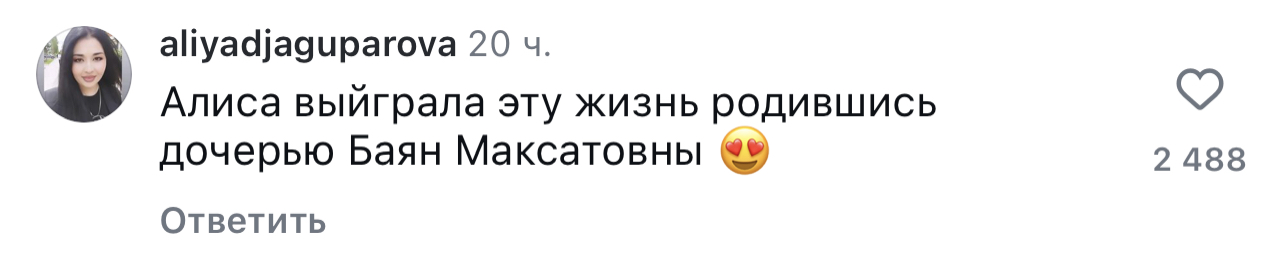 Баян Алагузова впервые назвала имя новорожденной дочери