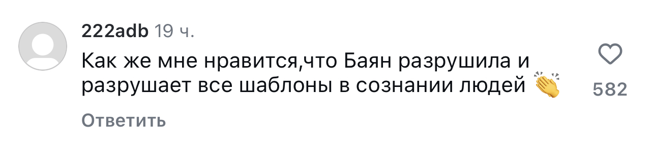 Баян Алагузова впервые назвала имя новорожденной дочери