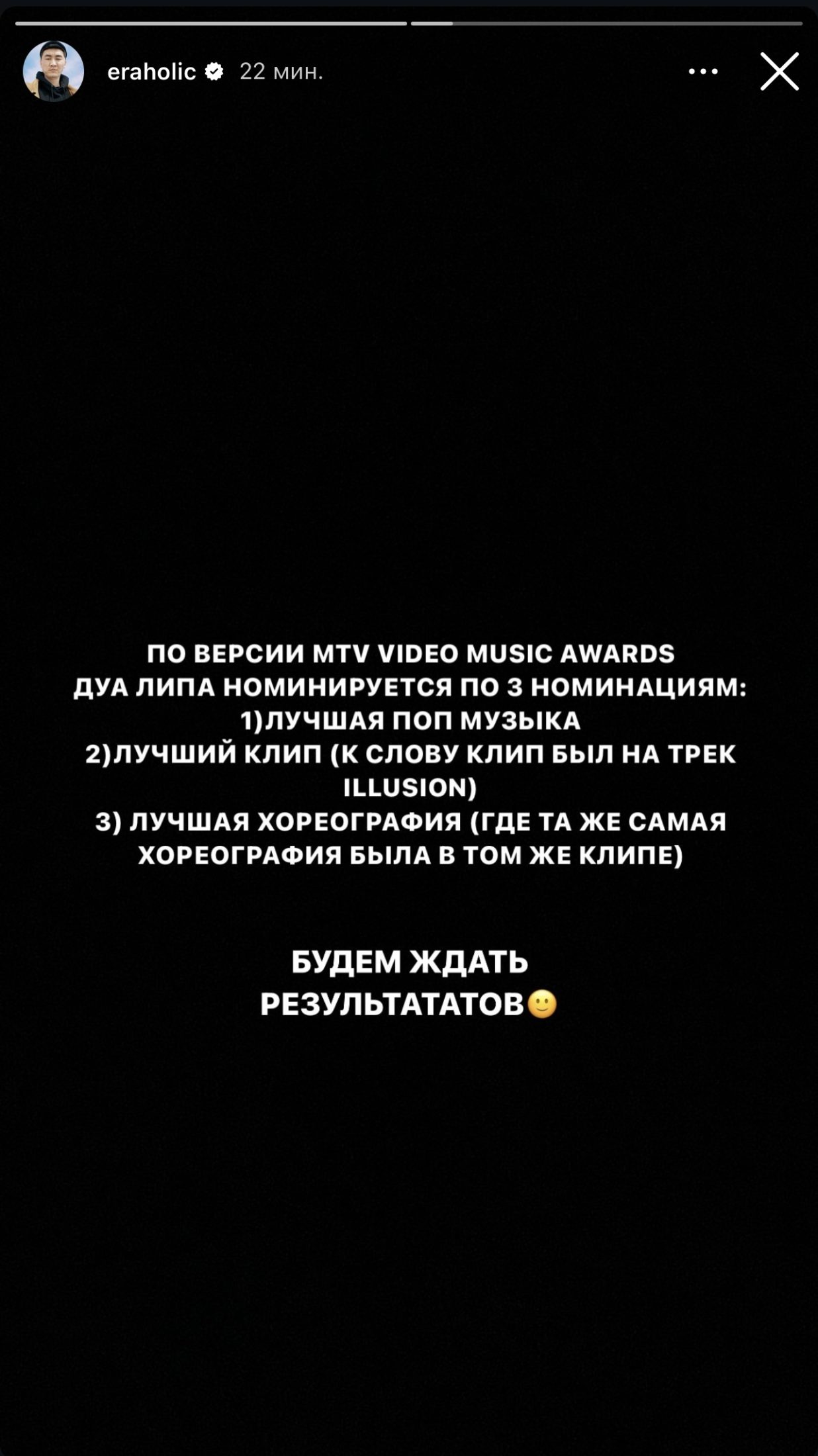 3 номинация: Қазақстандық битмейкер өңдеген Дуа Липаның әні «MTV Video Music Awards» марапатына үміткер атанды