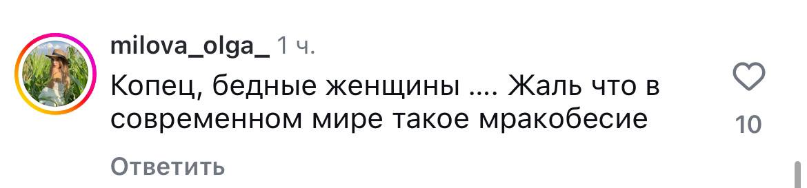 женщинам запретили публично разговаривать