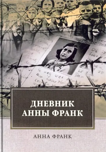 любимые книги Одри Хепберн