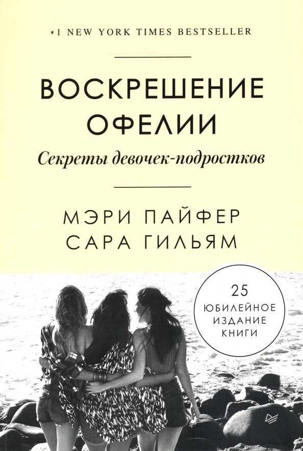 любимые книги Джейн Фонды 