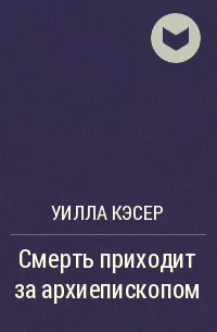 любимые книги Джулии Робертс