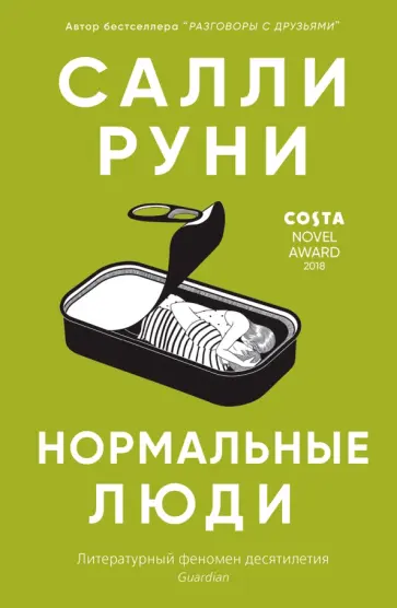 Библиотека звезды: любимые книги Дуа Липы